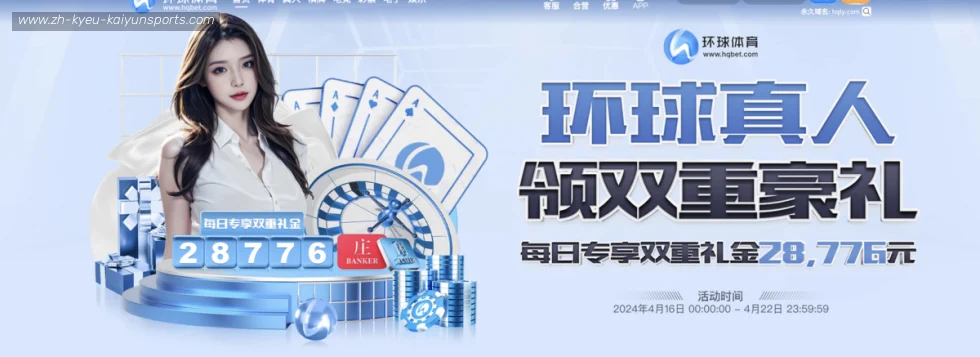 开云体育 banner