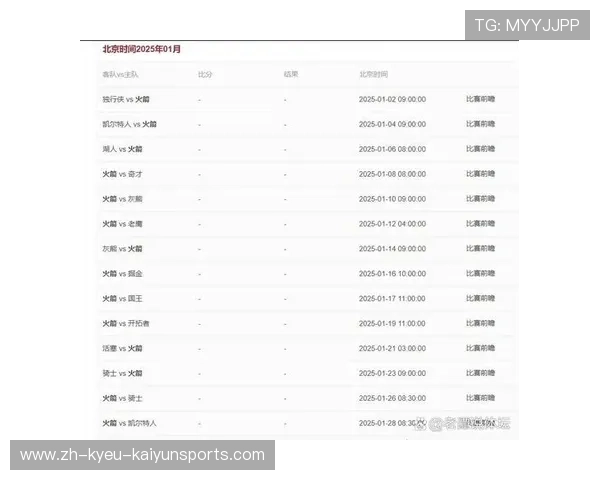 火箭队完整赛程安排及关键比赛提醒 火箭队完整赛程安排及关键比赛提醒